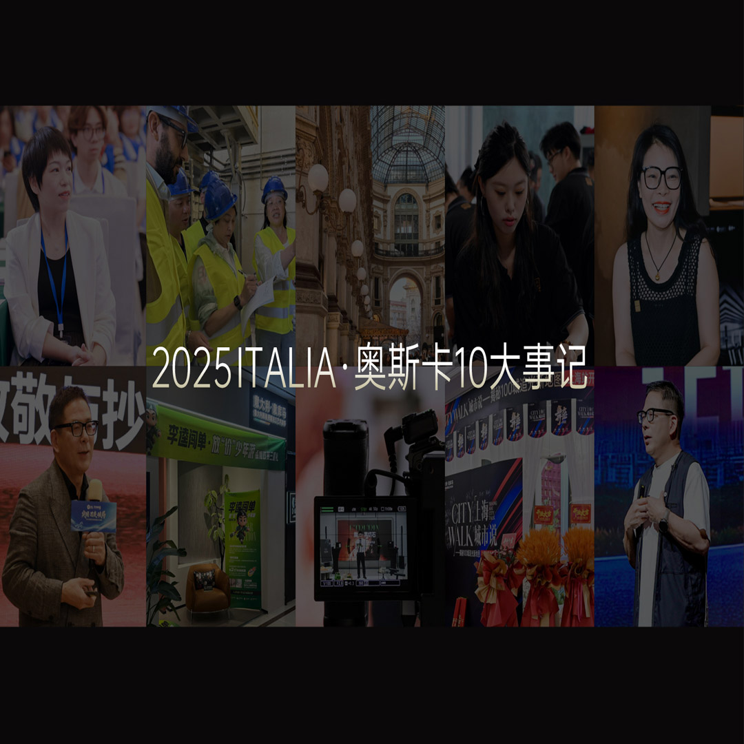 高光集結｜2025 ITALIA·奧斯卡10大事記