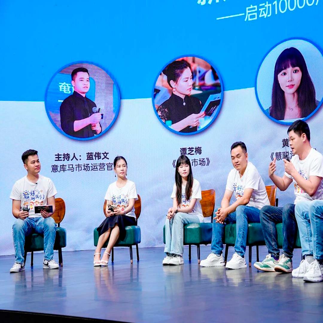 二胎三胎專屬補貼發布會圓滿落幕，意庫馬總部直補行動獲行業高度認可！